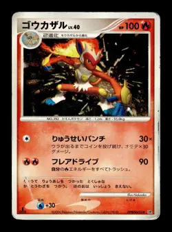 [HP] Infernape Holo Japanese Space Time Creation DPBP #453 Pokemon D - Image 1