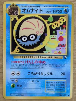 【NM】Omanyte Pokemon Card Japanese No.138 Vending Series Glossy From Japan - Image 1