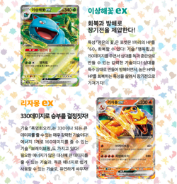 Pokemon Card 151 Booster Pack sv2a Sealed Korean - Image 3