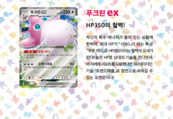 Pokemon Card 151 Booster Pack sv2a Sealed Korean - Image 5