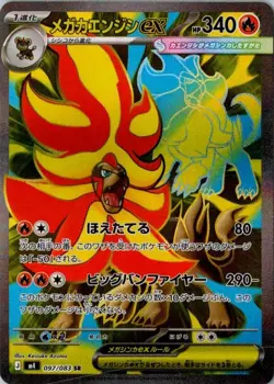 Pokemon Card Japanese MEGA Mega Pyroar ex SR 097/083 M4 Ninja Spinner - Image 1