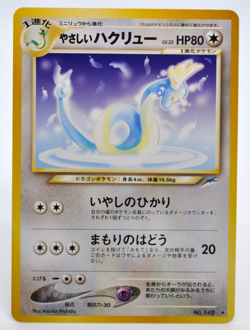 Light Dragonair 148 Japanese Neo Destiny Pokemon Card Excellent - Image 1