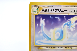 Light Dragonair 148 Japanese Neo Destiny Pokemon Card Excellent - Image 3