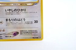Light Dragonair 148 Japanese Neo Destiny Pokemon Card Excellent - Image 5