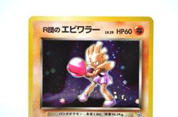 Team Rocket's Hitmonchan Pokemon Card Japanese No.107 Holo Gym Heroes #No.107 - Image 3