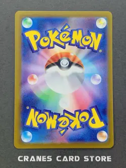 [NM] Pokemon Card Cresselia AR 071/064 SV6a Night Wanderer Japanese - Image 2