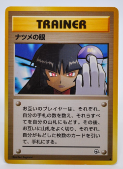 Sabrina's Gaze (Banned Art) Gym 2 Challenge - Japanese Pokemon Card - 1999 - Image 1
