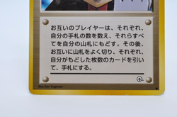 Sabrina's Gaze (Banned Art) Gym 2 Challenge - Japanese Pokemon Card - 1999 - Image 4