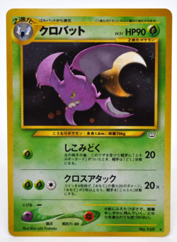 Crobat Japanese Holofoil Pokemon Card Neo Revelation No. 169 - Image 1