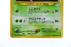 Crobat Japanese Holofoil Pokemon Card Neo Revelation No. 169 - Image 4