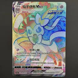 [US SELLER] [NM-] Pokemon S-Chinese Sylveon VMAX HR CS4aC 170 Rainbow Holo Card - Image 1