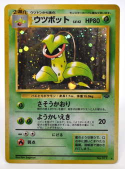 Victreebel 071 Jungle Japanese Holo Rare Pokemon Card Excellent - Image 1