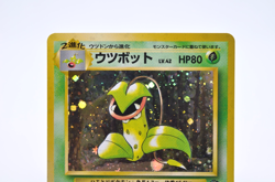 Victreebel 071 Jungle Japanese Holo Rare Pokemon Card Excellent - Image 3