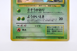 Victreebel 071 Jungle Japanese Holo Rare Pokemon Card Excellent - Image 4