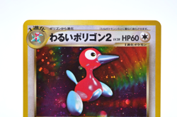 Dark Porygon2 No233 Neo Destiny Vintage Holo Japanese Pokemon card Excellent - Image 3