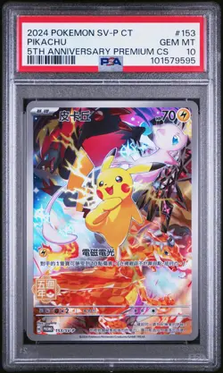 2024 POKEMON TRADITIONAL CHINESE SV-P PROMO 5TH ANV PREM CARD SET PIKACHU PSA 10 - Image 1