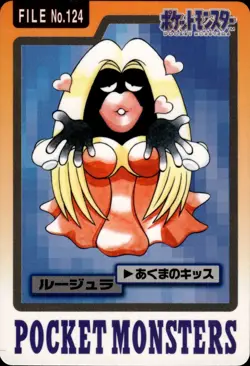 Jynx Carddass 1997 Vintage Pokemon Pocket Monsters Vending Card B67 HP - Image 1