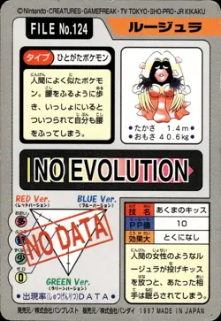 Jynx Carddass 1997 Vintage Pokemon Pocket Monsters Vending Card B67 HP - Image 2