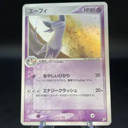 ESPEON 040/080 TEAM MAGMA VS AQUA HOLO JAPANESE POKEMON TCG - Image 1