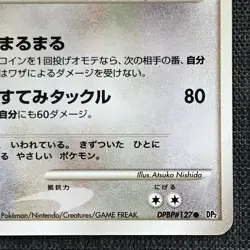 Chansey #113 1st Edition Pokemon TCG Japanese cards (2007) Nintendo JP2067 - Image 4