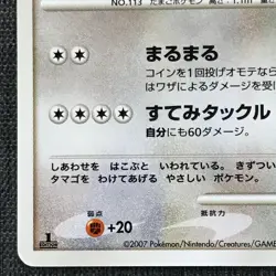 Chansey #113 1st Edition Pokemon TCG Japanese cards (2007) Nintendo JP2067 - Image 5