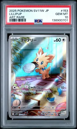 2025 POKEMON JPN SV11W-WHITE FLARE ART RARE #153 LILLIPUP PSA 10 - Image 1