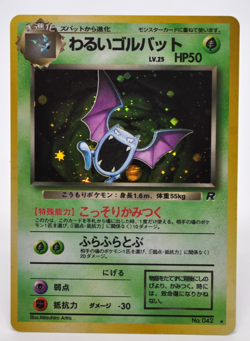 Dark Golbat No.042 Team Rocket 1997 Holo Japanese Pokemon Excellent Condition - Image 1