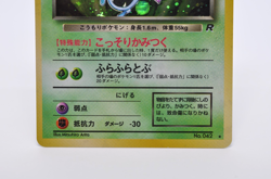 Dark Golbat No.042 Team Rocket 1997 Holo Japanese Pokemon Excellent Condition - Image 4