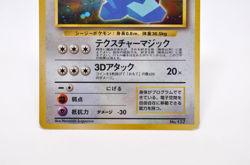 Cool Porygon No.137 Japanese Pokemon Song Best Collection CD Insert Promo - Image 4