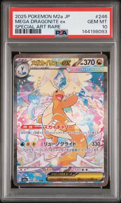 2025 POKEMON JPN M2A-MEGA DREAM EX SPECIAL ART RARE MEGA DRAGONITE EX PSA 10 - Image 1