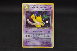 Dark Hypno No. 097 Holo Rare Team Rocket Pokemon Japanese Excellent - Image 1