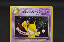 Dark Hypno No. 097 Holo Rare Team Rocket Pokemon Japanese Excellent - Image 4