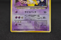 Dark Hypno No. 097 Holo Rare Team Rocket Pokemon Japanese Excellent - Image 5