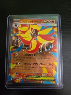 Mega Pyroar ex RR 015/083 M4 Ninja Spinner - Pokemon Card Japanese MEGA - Image 1