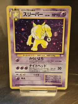 Hypno - No.097 - Fossil Set - Holo Rare - WOTC - Japanese Pokemon Card - Image 1