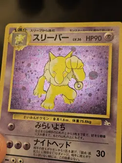 Hypno - No.097 - Fossil Set - Holo Rare - WOTC - Japanese Pokemon Card - Image 4