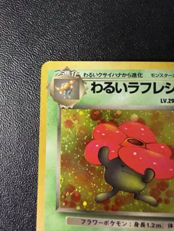 Pokemon Card - Dark Vileplume Rare Holo 045 - Japanese Team Rocket Vintage - Image 2