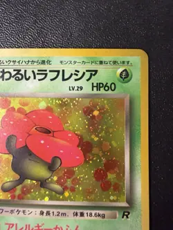 Pokemon Card - Dark Vileplume Rare Holo 045 - Japanese Team Rocket Vintage - Image 3