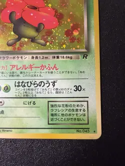 Pokemon Card - Dark Vileplume Rare Holo 045 - Japanese Team Rocket Vintage - Image 4