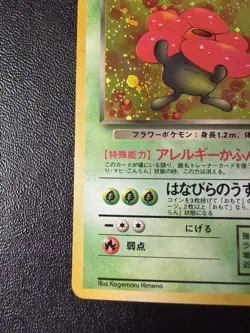 Pokemon Card - Dark Vileplume Rare Holo 045 - Japanese Team Rocket Vintage - Image 5