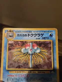 Misty's Tentacruel #073 PL Japanese Pokemon Cards Gym Holo Rare Vintage WOTC - Image 3