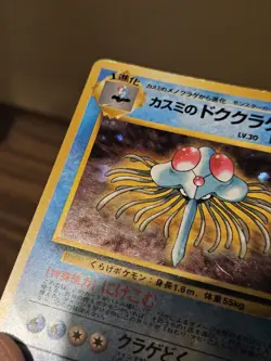 Misty's Tentacruel #073 PL Japanese Pokemon Cards Gym Holo Rare Vintage WOTC - Image 5