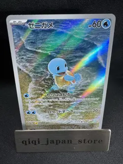 Squirtlez AR 170/165 SV2a – Japanese Pokemon Card 151 – Illusory Art Rare G070 - Image 1