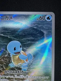 Squirtlez AR 170/165 SV2a – Japanese Pokemon Card 151 – Illusory Art Rare G070 - Image 3