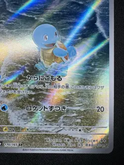 Squirtlez AR 170/165 SV2a – Japanese Pokemon Card 151 – Illusory Art Rare G070 - Image 5