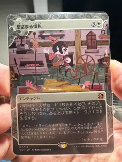 Smothering Tithe - Enchanting Tales - Japanese - *NM* - MtG - Image 1