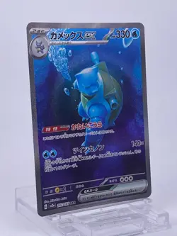 Blastoise ex SAR 202/165 SV2a Pokemon Card 151 Pokemon Card Holo Japan #1265 - Image 3