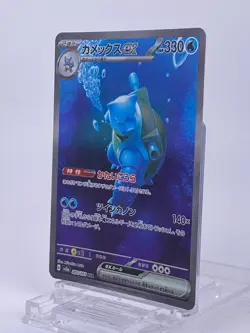 Blastoise ex SAR 202/165 SV2a Pokemon Card 151 Pokemon Card Holo Japan #1265 - Image 4
