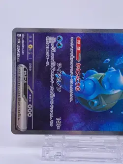 Blastoise ex SAR 202/165 SV2a Pokemon Card 151 Pokemon Card Holo Japan #1265 - Image 5