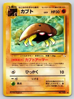 Kabuto No. 140 Fossil Pokemon TCG Japanese Vintage 1997 Common LP Regular - Image 1